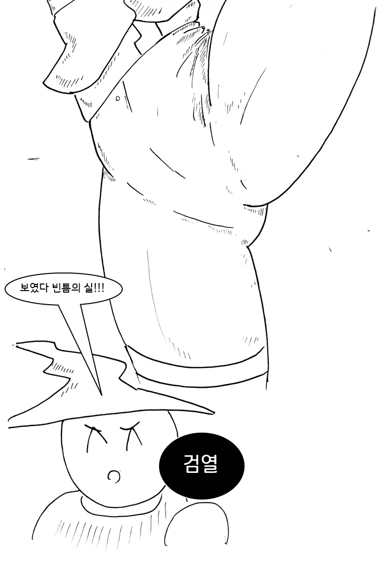 (후방)드래곤 스승님 하고 xx 하고 싶은 만화.manhwa (착정드래곤편)_40.webp
