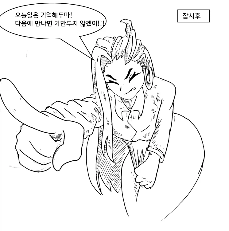 (후방)드래곤 스승님 하고 xx 하고 싶은 만화.manhwa (착정드래곤편)_45.webp