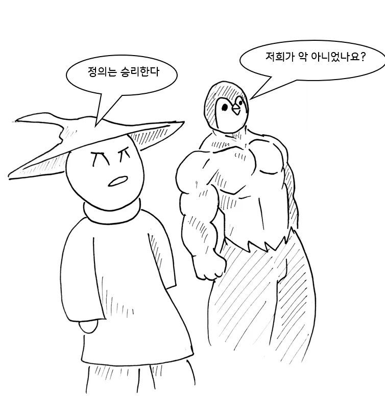 (후방)드래곤 스승님 하고 xx 하고 싶은 만화.manhwa (착정드래곤편)_46.webp