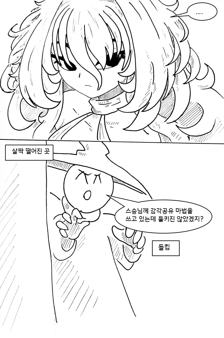 (후방)드래곤 스승님 하고 xx 하고 싶은 만화.manhwa (착정드래곤편)_49.webp