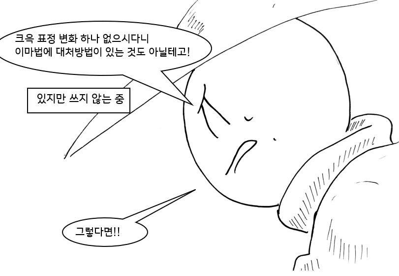 (후방)드래곤 스승님 하고 xx 하고 싶은 만화.manhwa (착정드래곤편)_50.webp