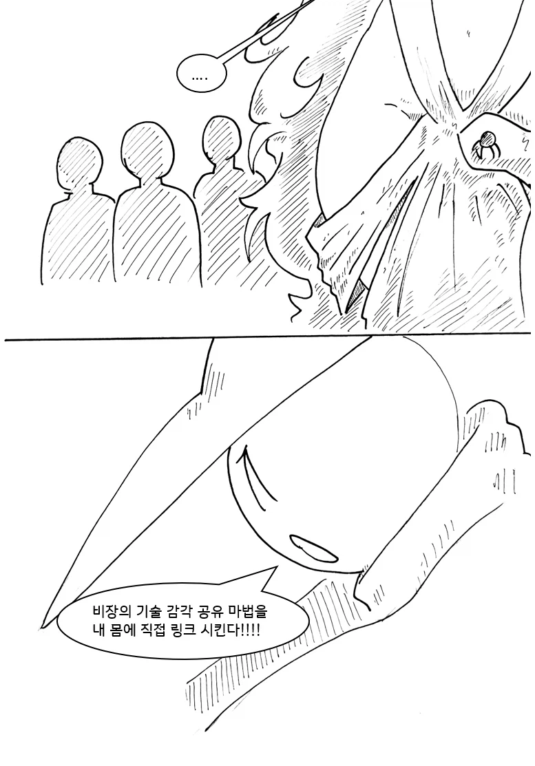 (후방)드래곤 스승님 하고 xx 하고 싶은 만화.manhwa (착정드래곤편)_52.webp