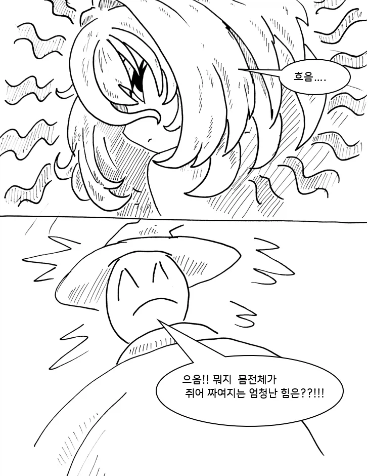 (후방)드래곤 스승님 하고 xx 하고 싶은 만화.manhwa (착정드래곤편)_53.webp