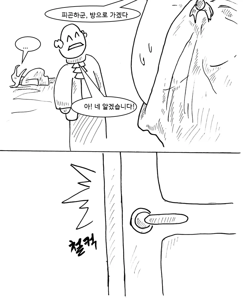 (후방)드래곤 스승님 하고 xx 하고 싶은 만화.manhwa (착정드래곤편)_55.webp