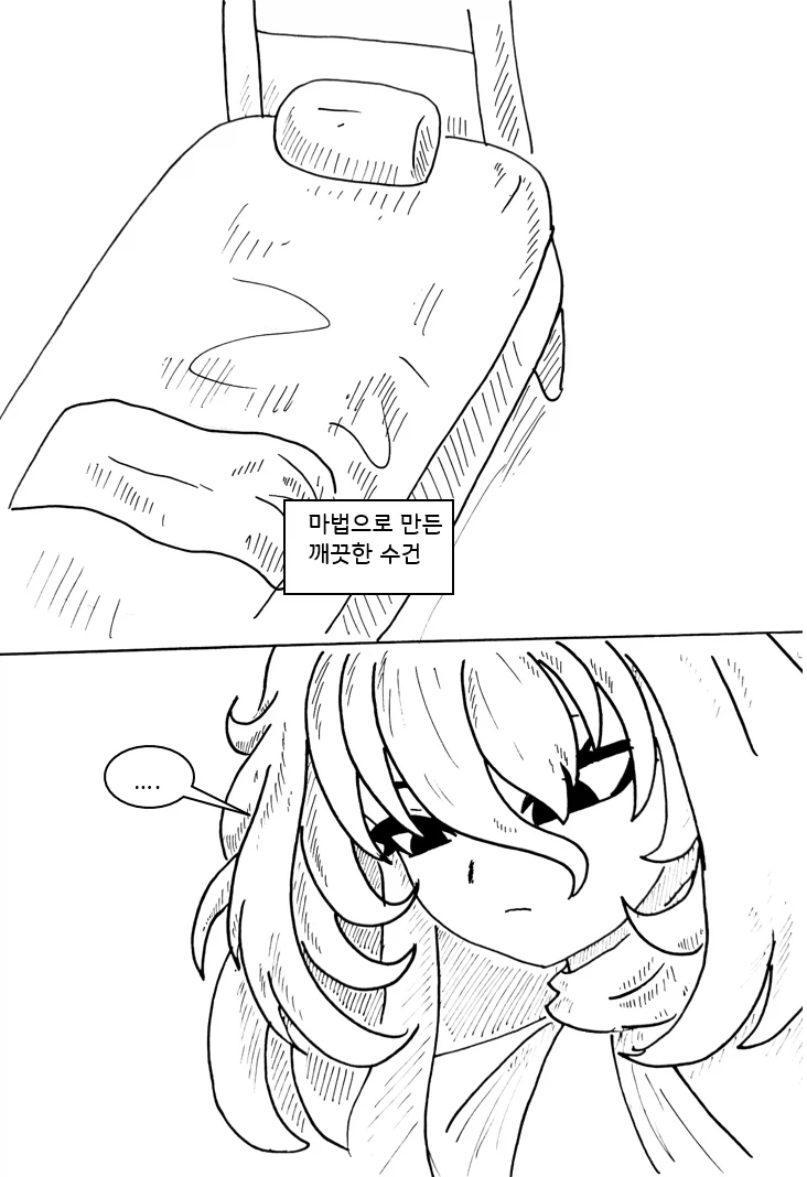 (후방)드래곤 스승님 하고 xx 하고 싶은 만화.manhwa (착정드래곤편)_57.webp