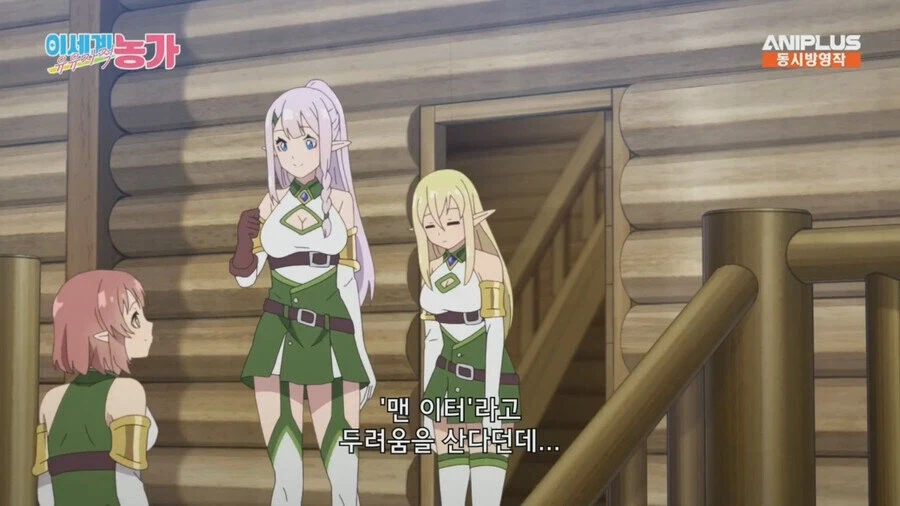 이세계농가)밤이 무서운 큰나무 촌장.jpg_2.webp