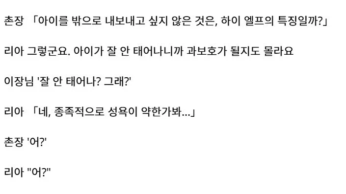 이세계농가)밤이 무서운 큰나무 촌장.jpg_3.webp