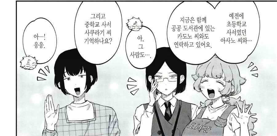 사서:애가 좀 껄렁하지만 책과 도서관을 좋아해_1.webp