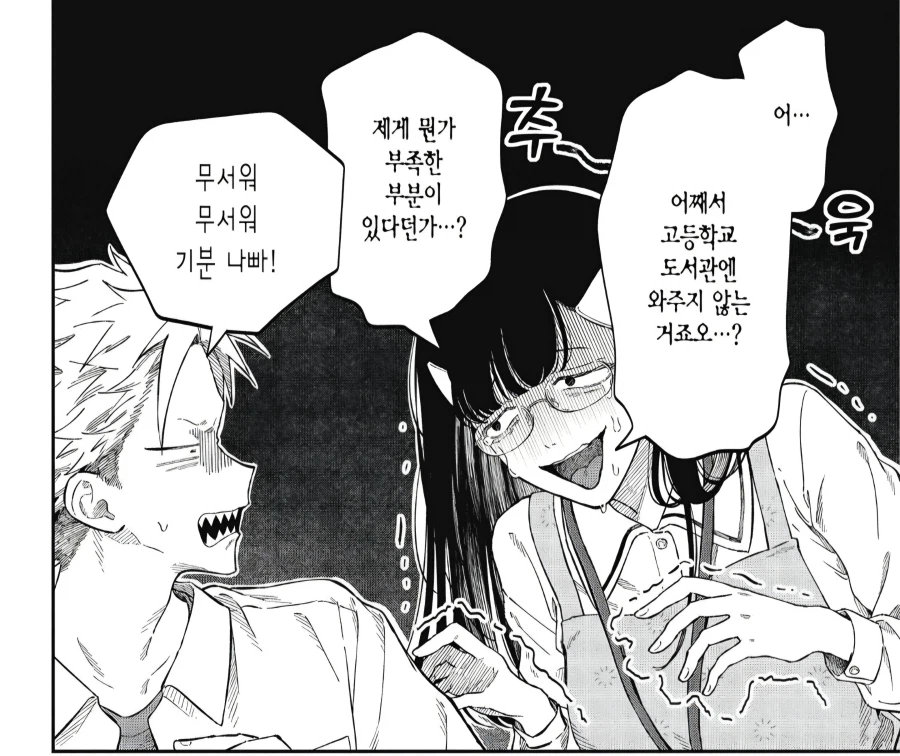 사서:애가 좀 껄렁하지만 책과 도서관을 좋아해_5.webp