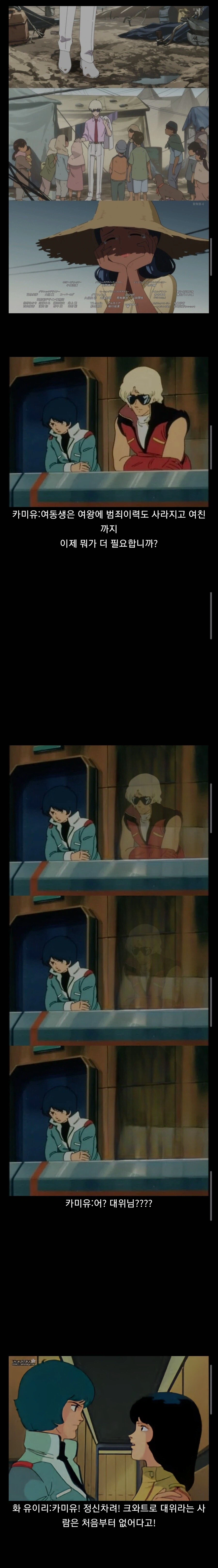 건담지쿠악스)대위님은 좋겠네요._1.webp