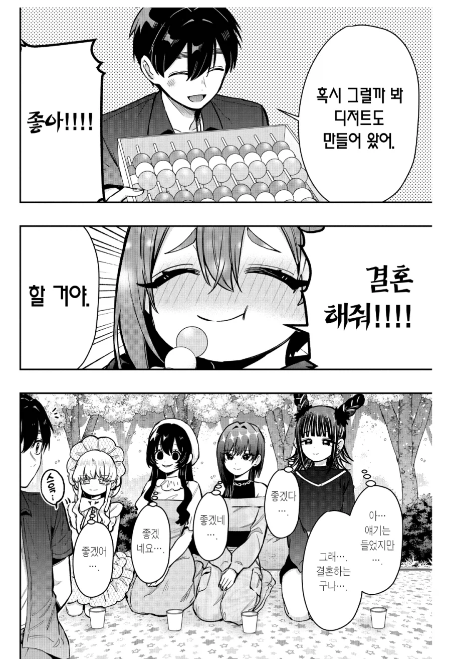 여친 100명 사귀는 만화의 냉혹한 현실.jpg_6.webp