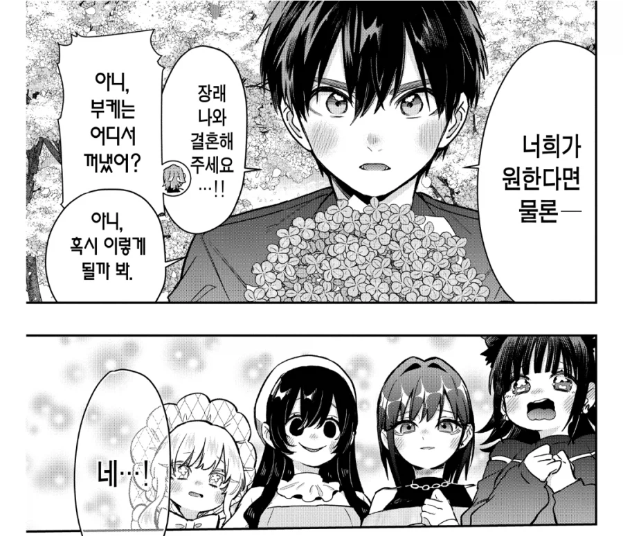 여친 100명 사귀는 만화의 냉혹한 현실.jpg_7.webp