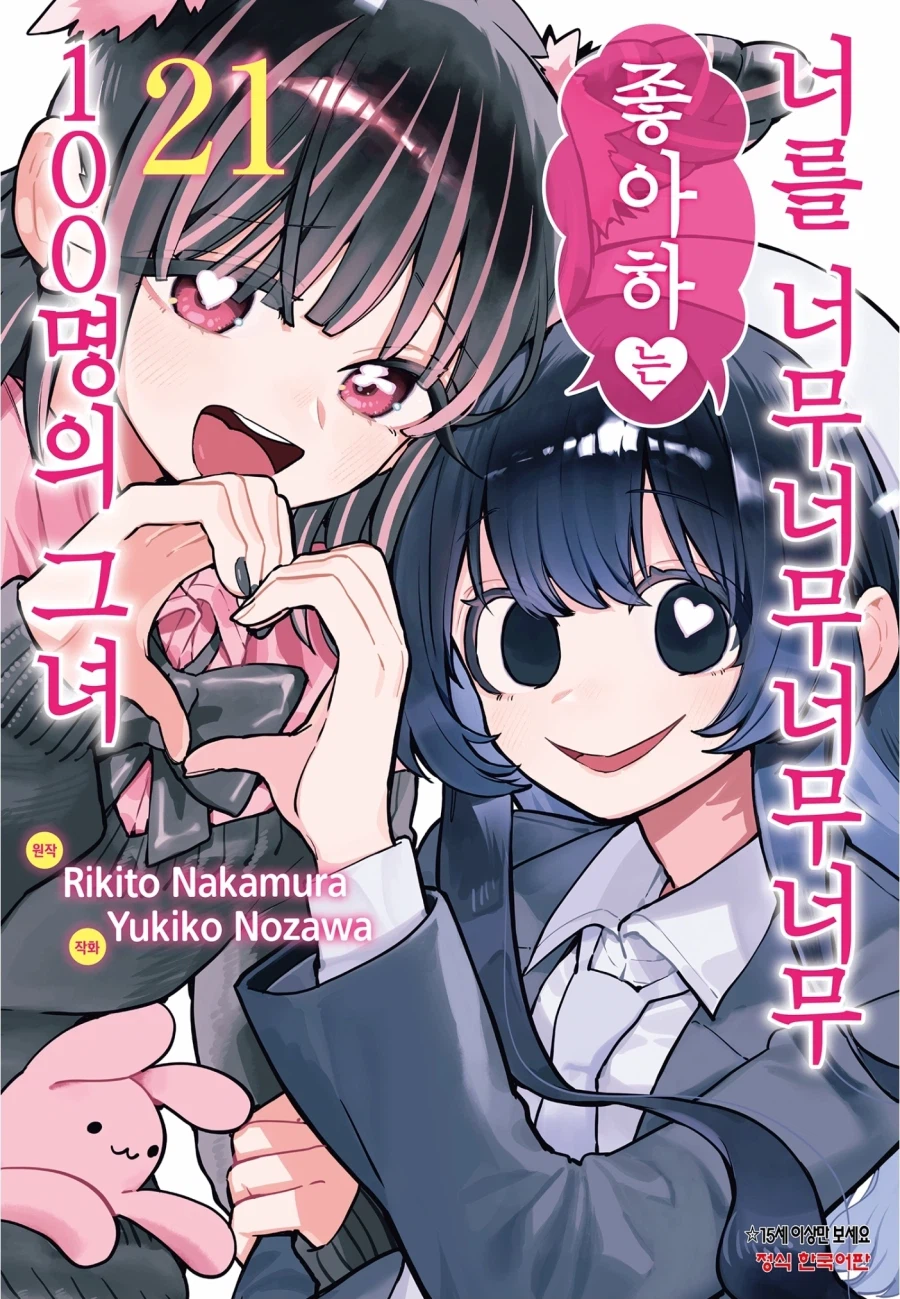 여친100명) 이 만화 주인공이 100다리를 선택한 이유.jpg_1.webp
