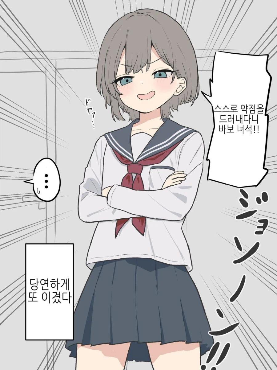 소꿉친구 약점이 여자라 여장하고 덤비는.manga_2.webp