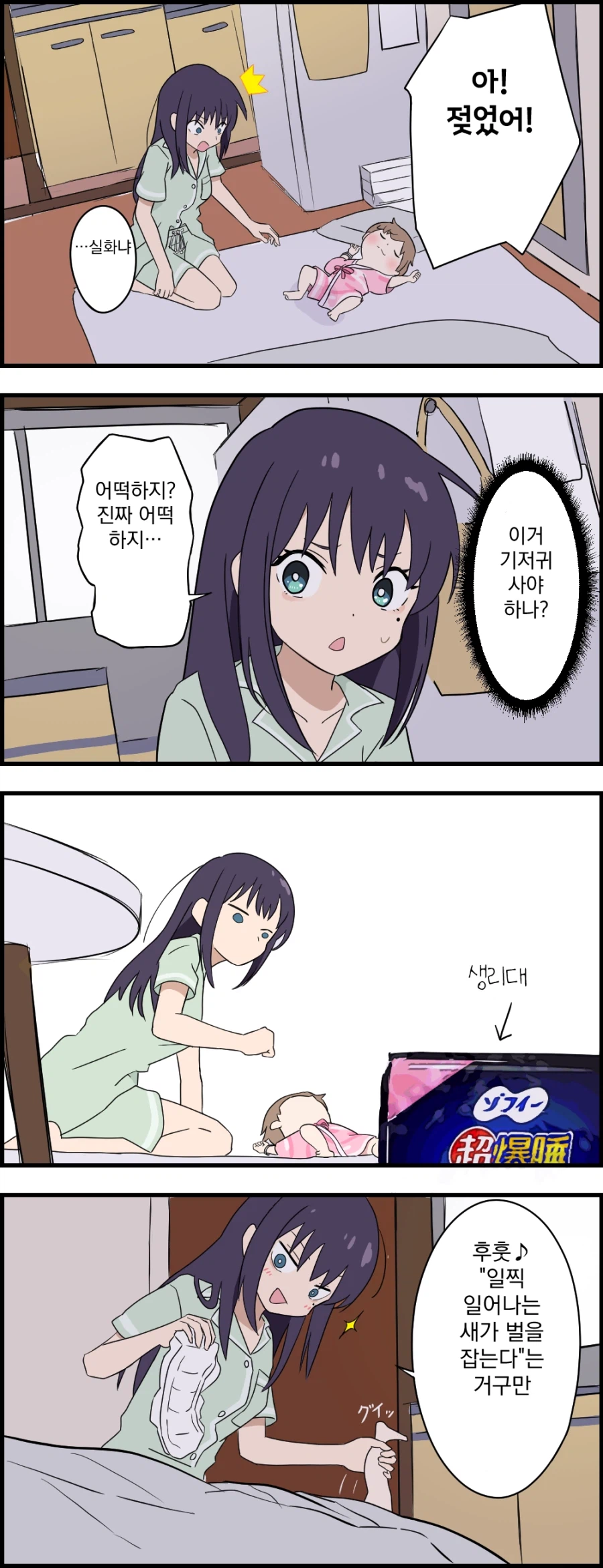 초카구야) 만약 이로하가 무능했다면?_1.webp