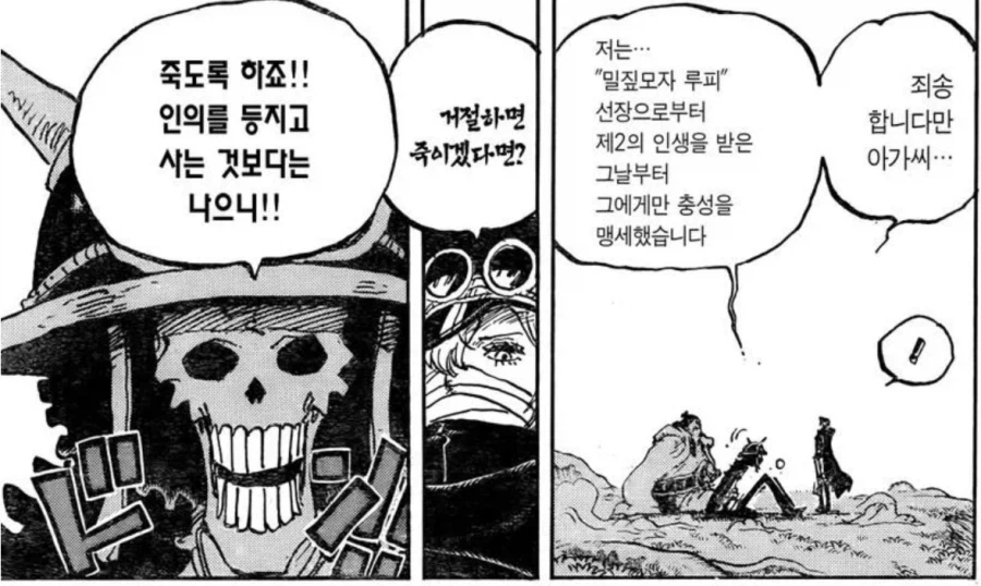 원피스/스포) 엘바프 편에서 동료들이 받은 서사.jpg_2.webp