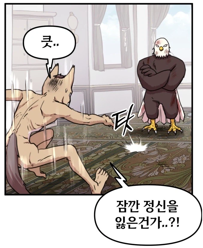 용사파티만화) 제 아무리 독한 신념을 가지고 있어도 항복할수밖에 없는것_1.webp