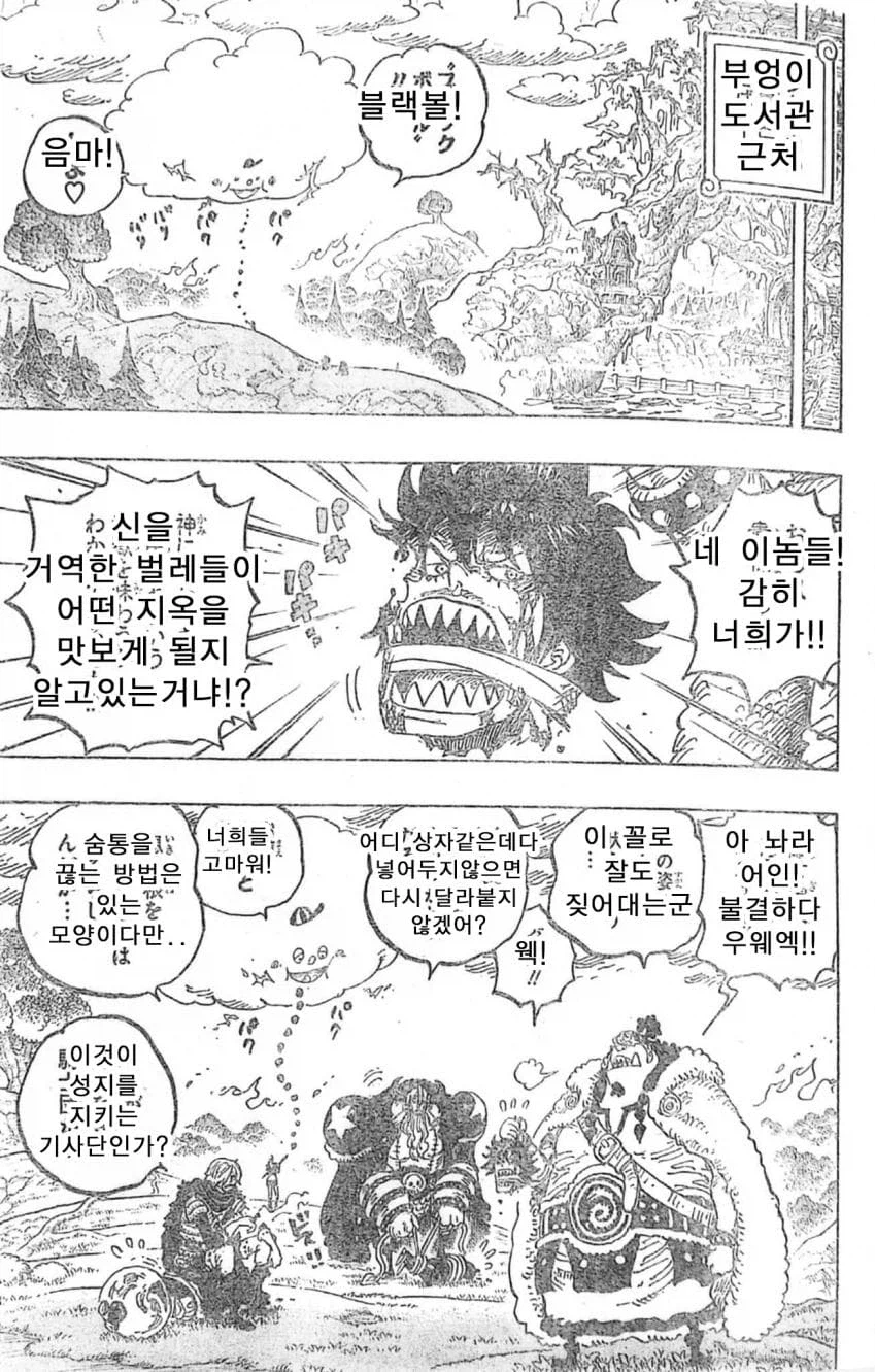 원피스/스포) 엘바프 편에서 동료들이 받은 서사.jpg_7.webp