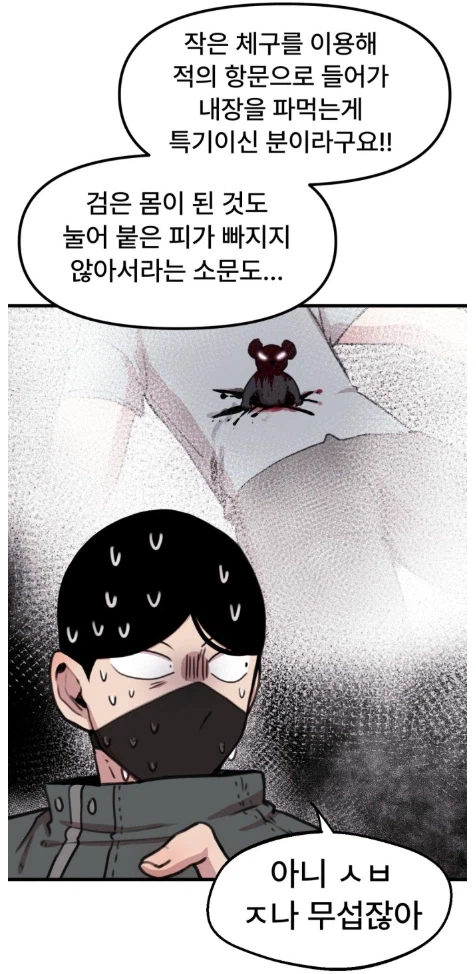 용사파티만화) 제 아무리 독한 신념을 가지고 있어도 항복할수밖에 없는것_6.webp