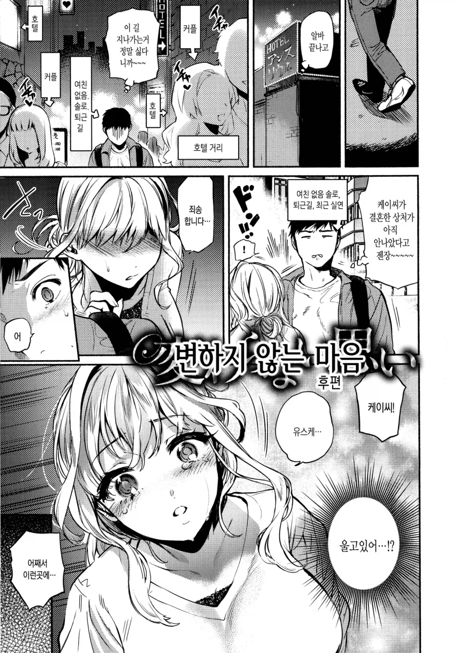 옆집 누나가 결혼하는.manga_6.webp