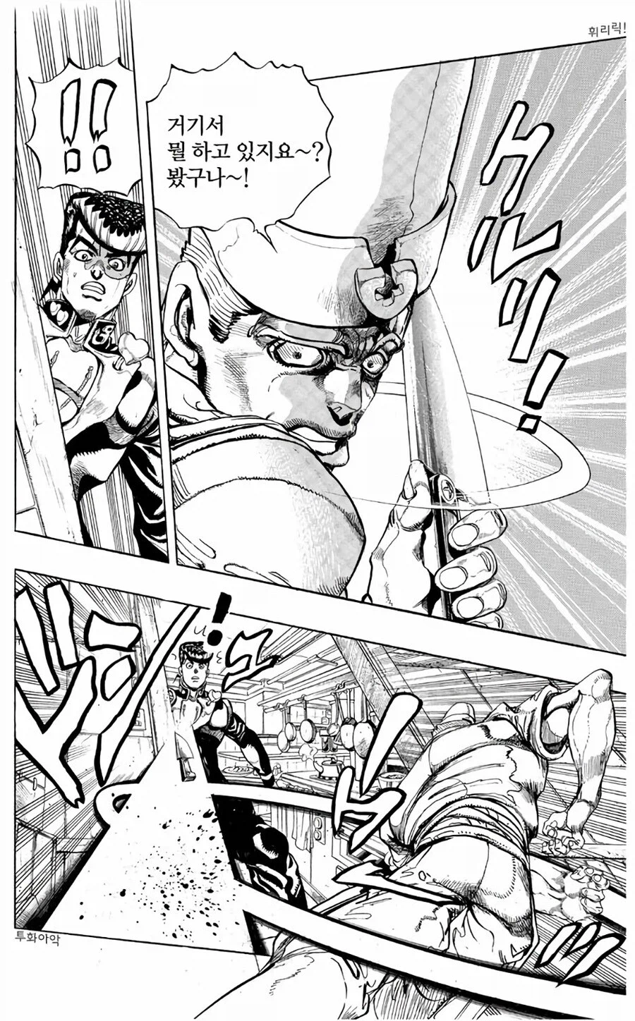 죠죠) 토니오씨가 눈빛이 계속 안좋았던 이유.jpg_7.webp