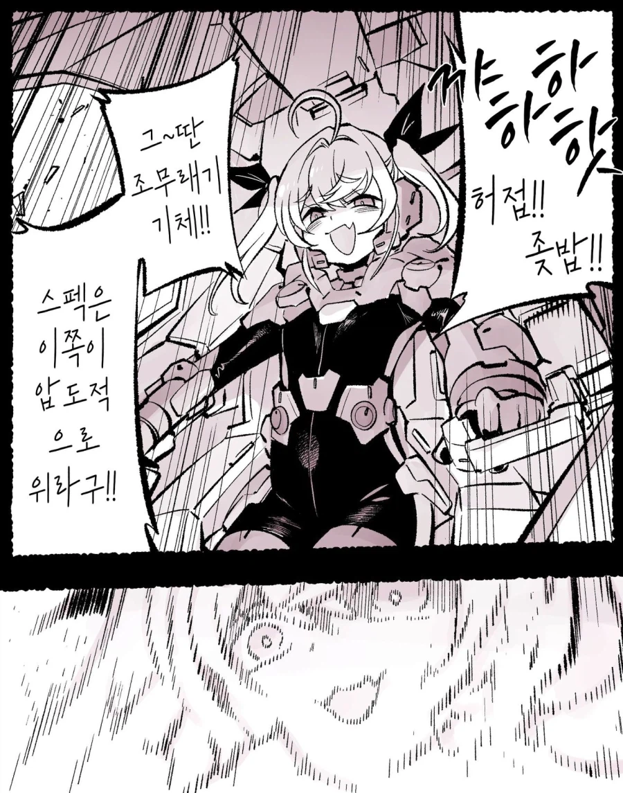 강화 메스가키병.manga_1.webp