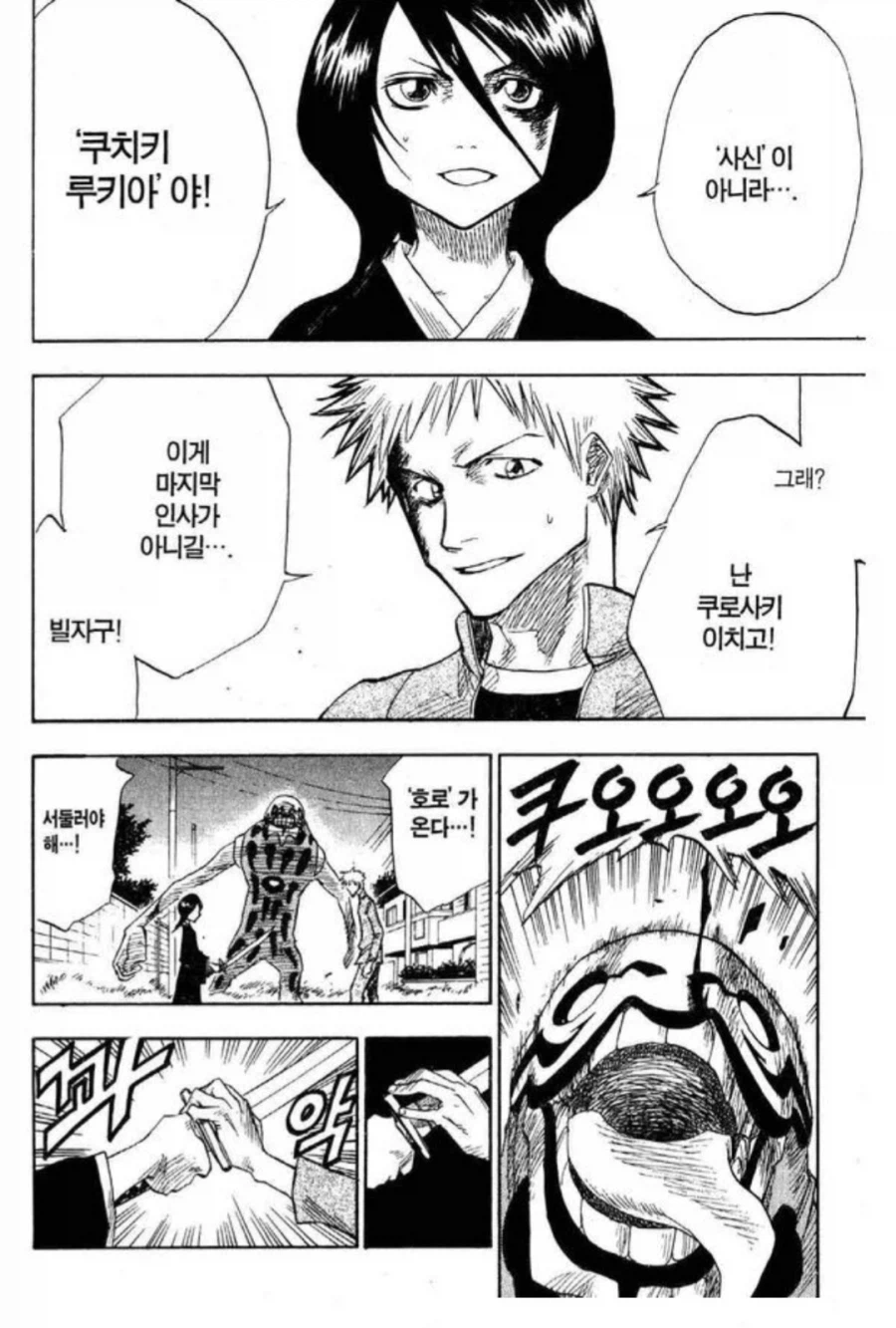 블리치) 한창때 커플링으로 존나 불탄이유_1.webp