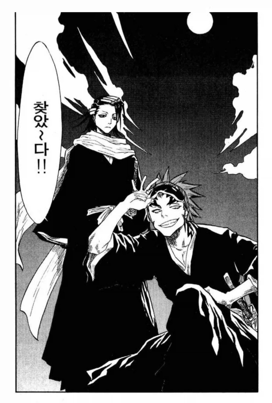 블리치) 한창때 커플링으로 존나 불탄이유_3.webp