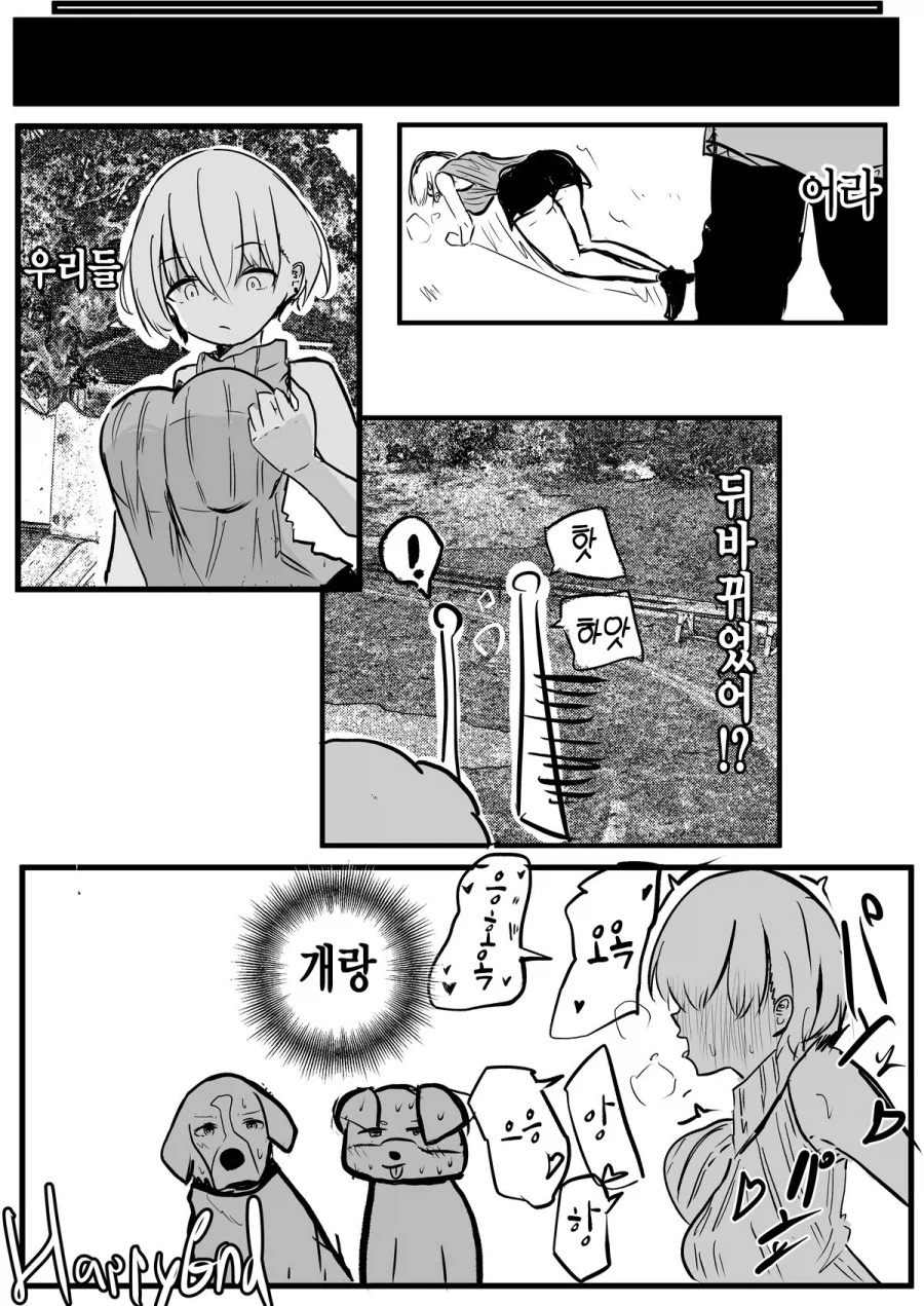 젊은남녀가 서로 육체가 바뀌어버린manga_2.webp