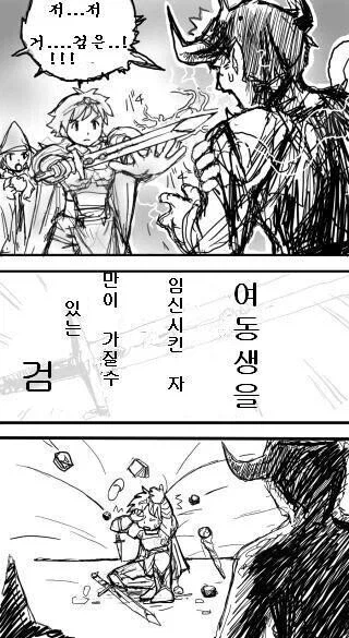 여동생을 임신시킨 용사 만화_1.webp