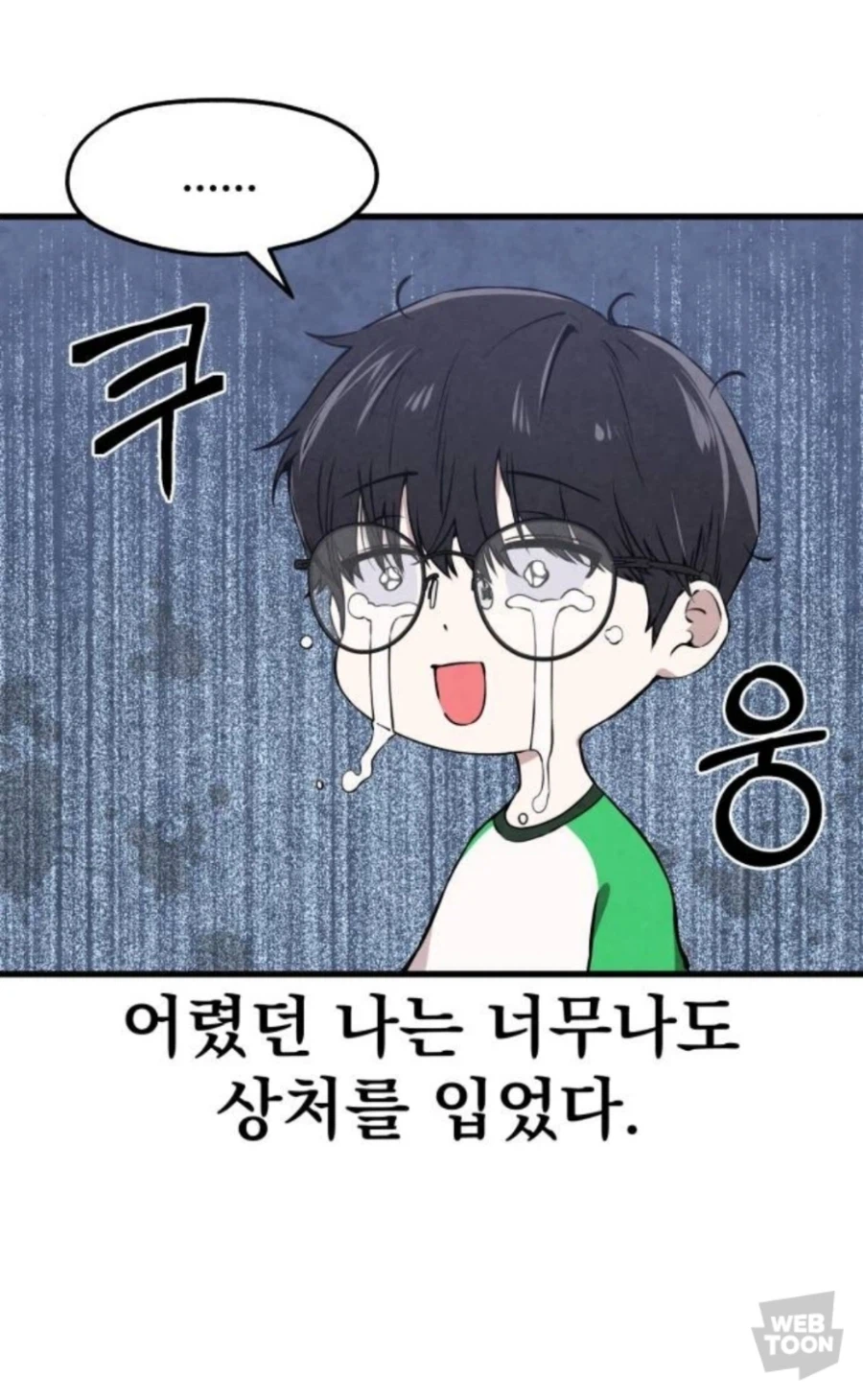 웹툰) 여자 보기를 돌 같이 하는 남주_3.webp