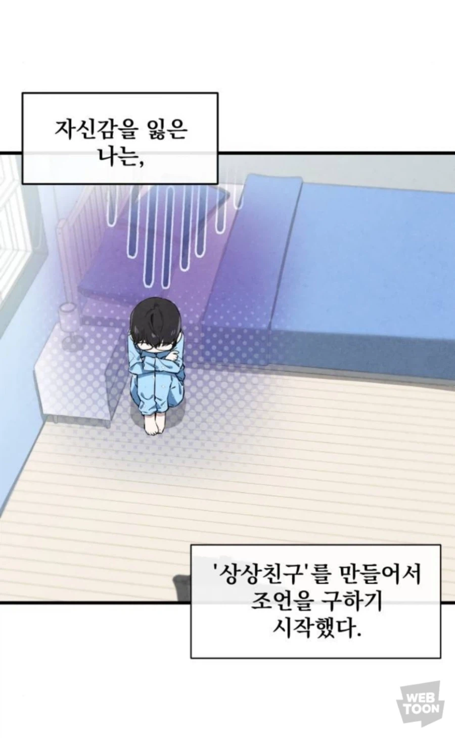 웹툰) 여자 보기를 돌 같이 하는 남주_4.webp