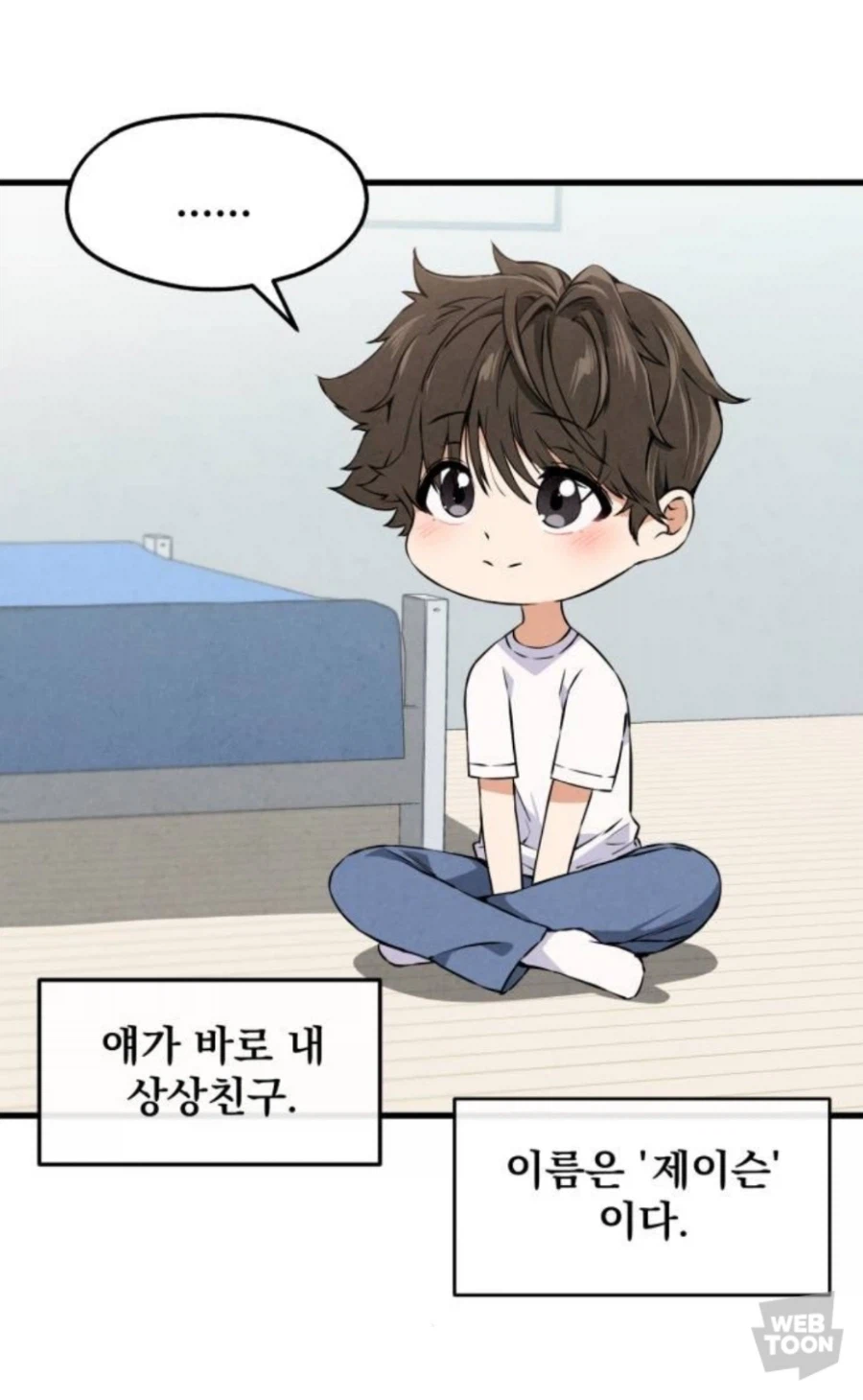 웹툰) 여자 보기를 돌 같이 하는 남주_5.webp