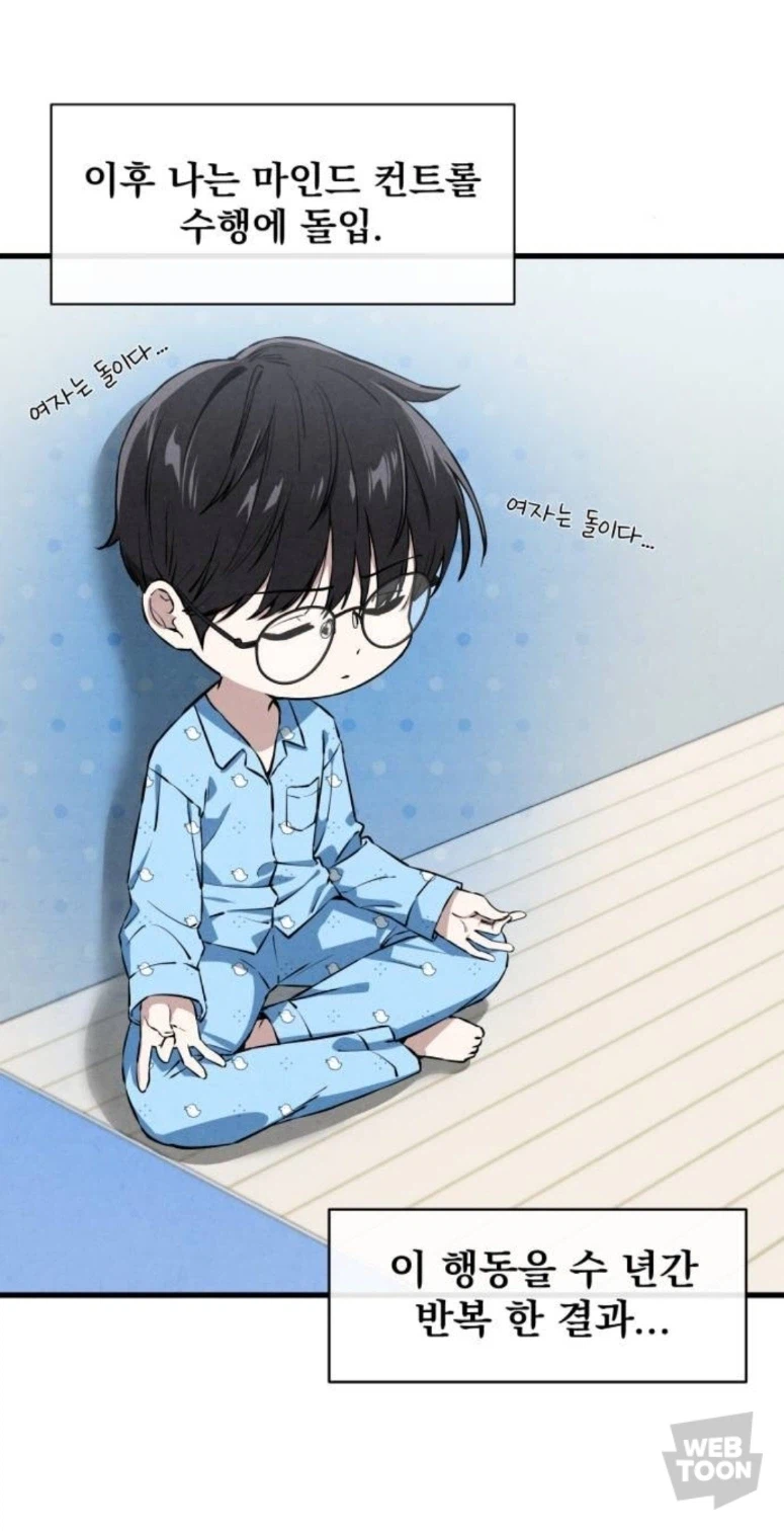 웹툰) 여자 보기를 돌 같이 하는 남주_7.webp