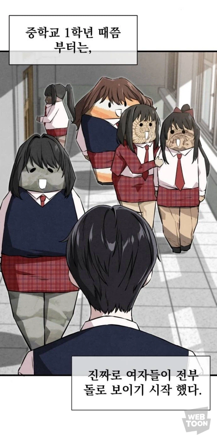 웹툰) 여자 보기를 돌 같이 하는 남주_8.webp