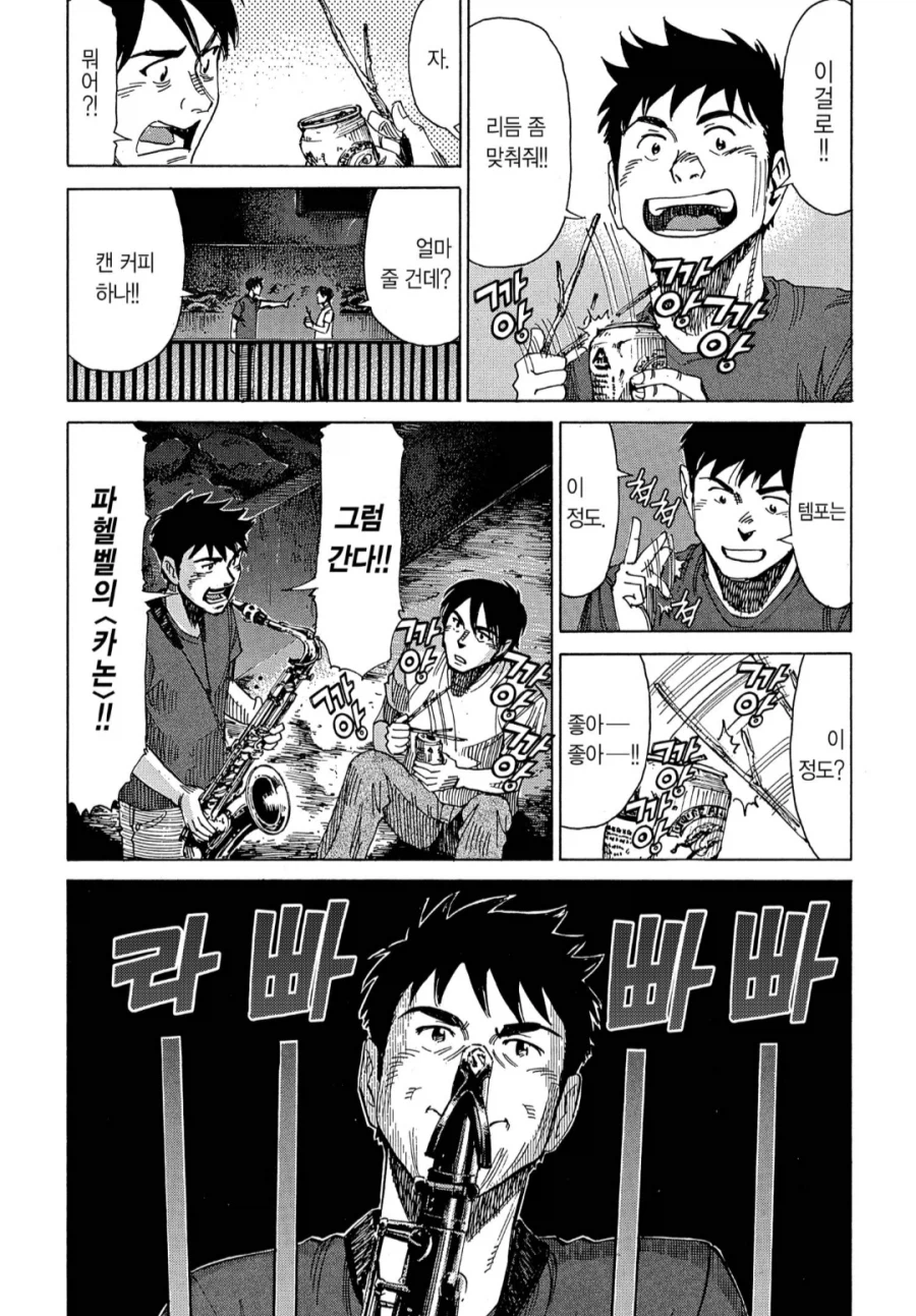 악기의 대해 조예가 없어서 눈치 못 챘던 연출_1.webp