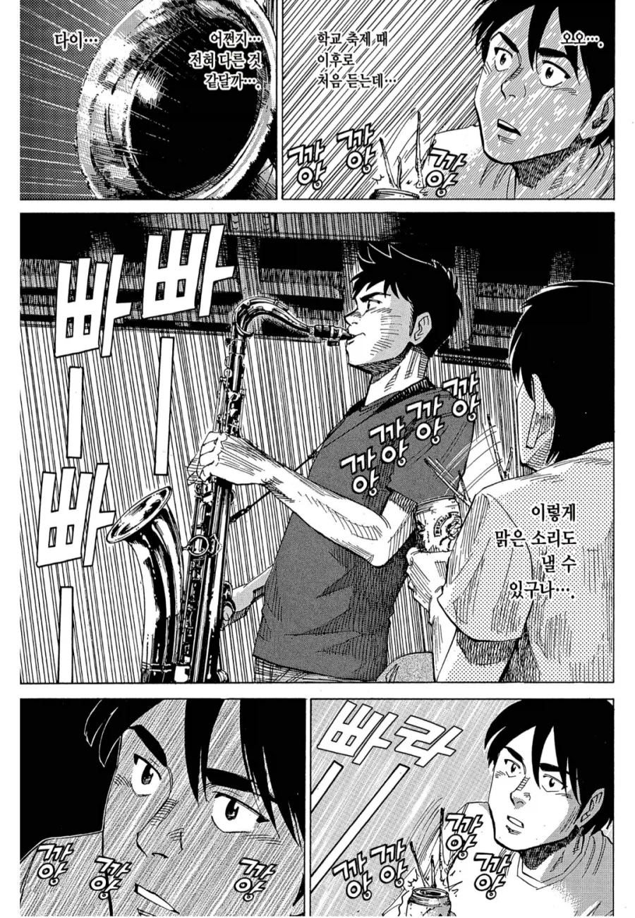 악기의 대해 조예가 없어서 눈치 못 챘던 연출_2.webp