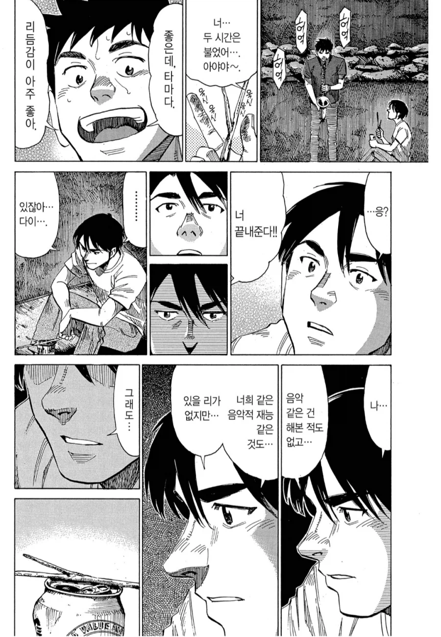 악기의 대해 조예가 없어서 눈치 못 챘던 연출_5.webp