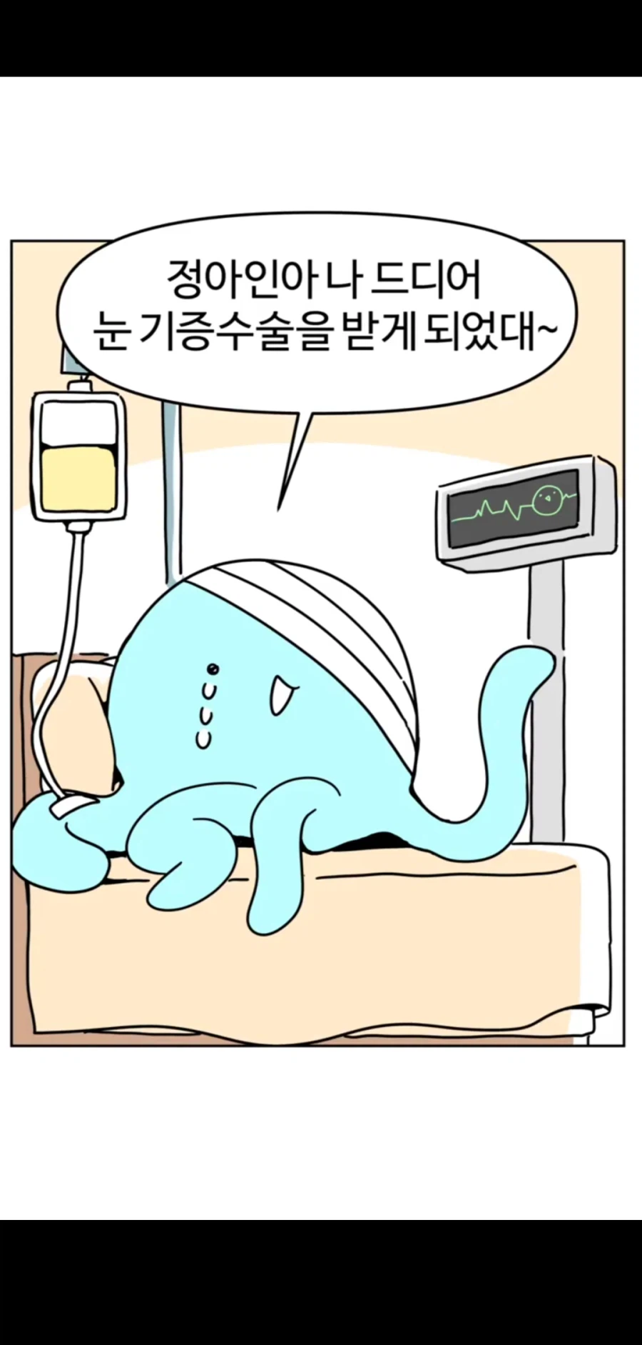 대마커) 이 플룻 개웃기네_1.webp