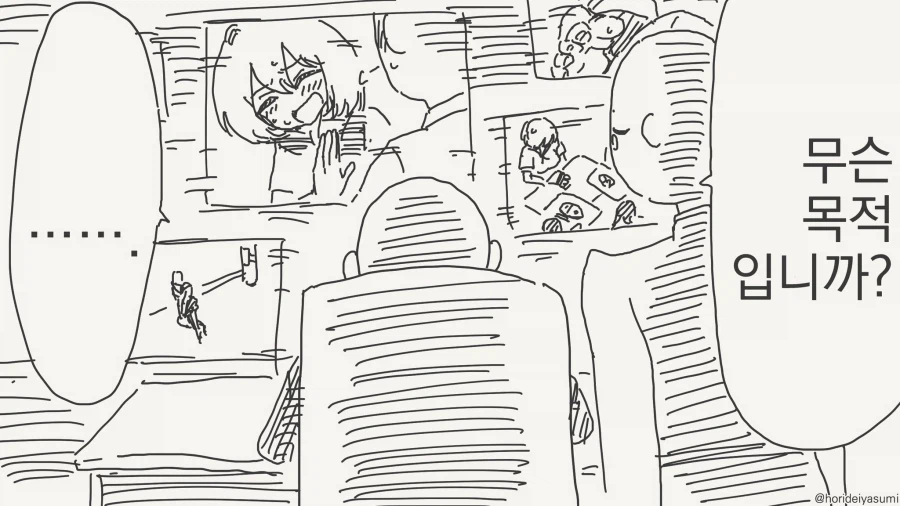 학생신분으로 잠입하는 30살 요원manga_3.webp