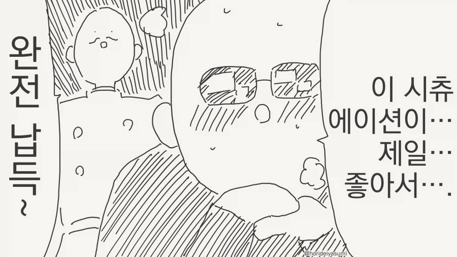 학생신분으로 잠입하는 30살 요원manga_4.webp