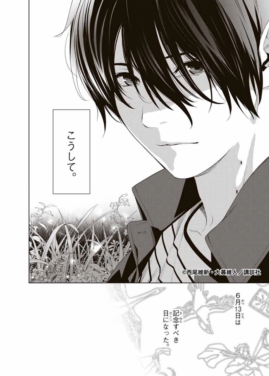 솔직히 아라라기는.. 간지남이라고 생각해요.._4.webp