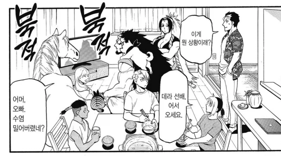 강연금 작가가 연재중인 만화 속 TV에 나오는 것_1.webp