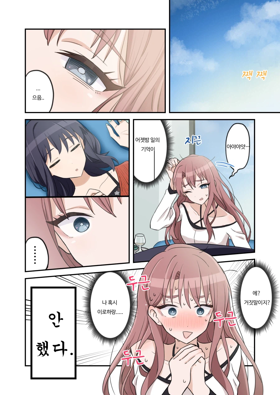 초카구야) 그날의 후일담_2.webp