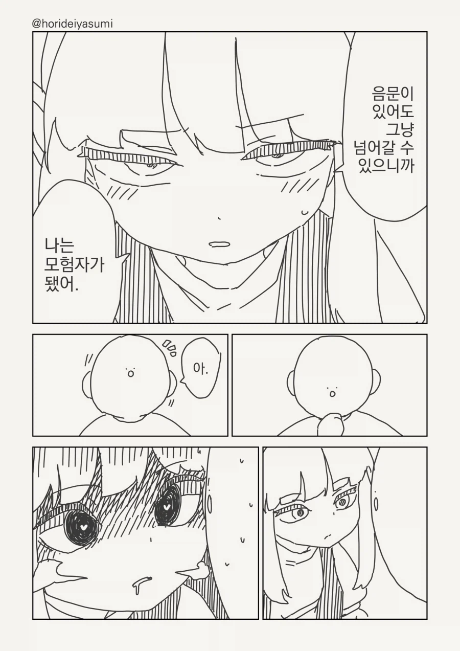 이세계 여자들은 다 음문이 있는거야?...manwha_4.webp