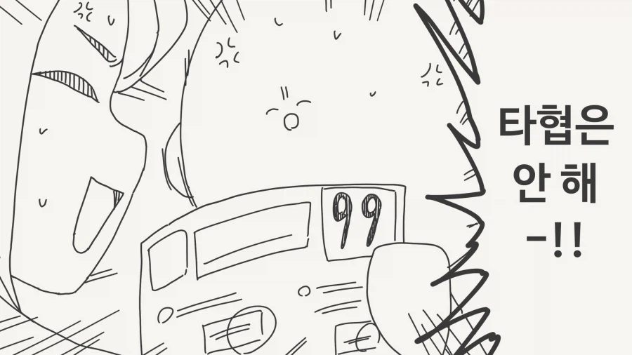 만점 받으면 ㅅㅅ해주는 만화.manhwa_4.webp