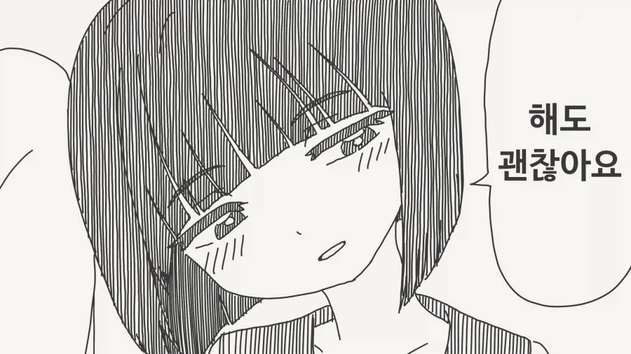 착각해버리는 만화.manhwa_2.webp