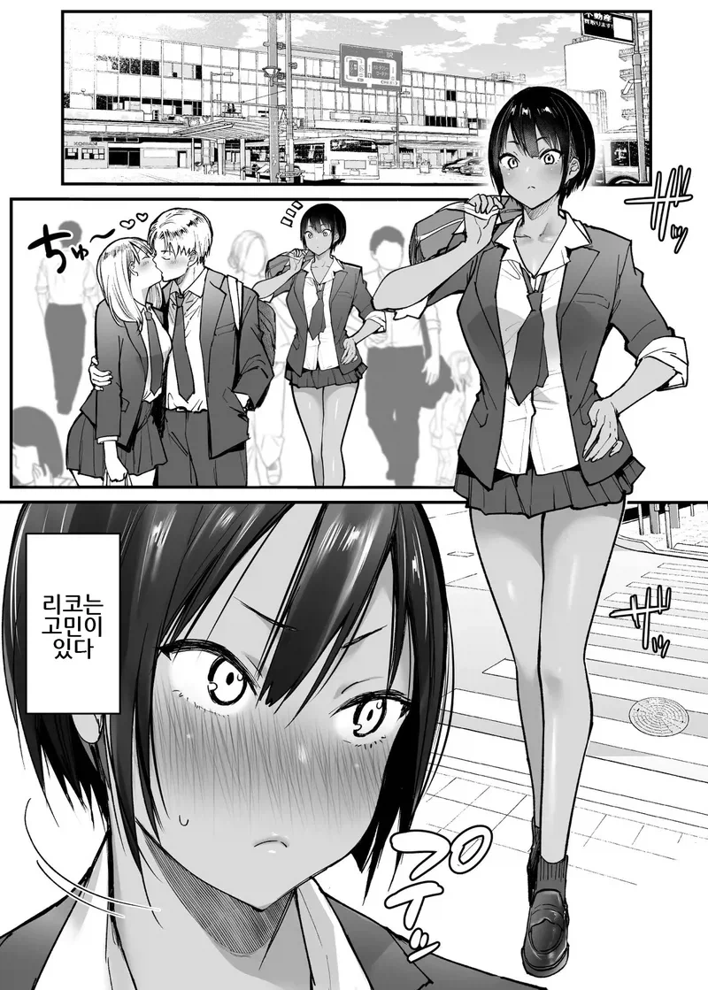 장신 보이시 갈색 태닝 여자애.manga_1.webp