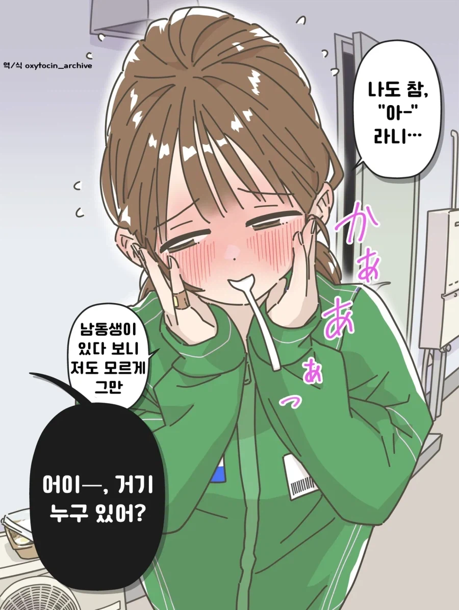 (공포)적극적으로 다가오는 편의점 누나 manhwa_6.webp