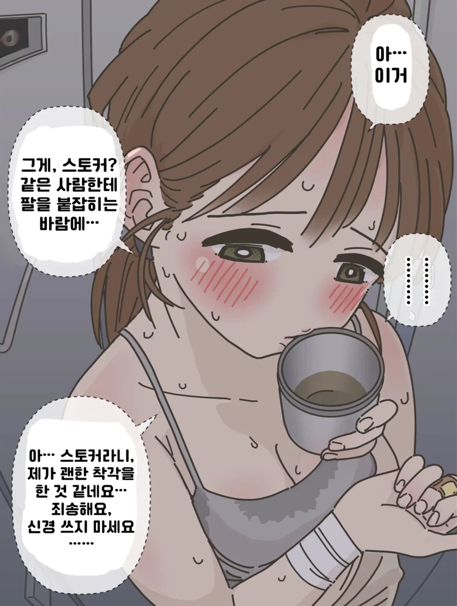 (공포)적극적으로 다가오는 편의점 누나 manhwa_11.webp